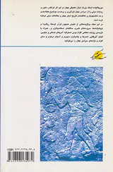متون مقدس بنیادین از سراسر جهان جلد اول